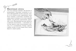 Голова и фигура человека. Альбом для скетчинга фото книги 6