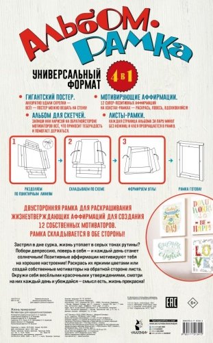 Жизнь прекрасна! Мотиваторы для хорошего настроения фото книги 2