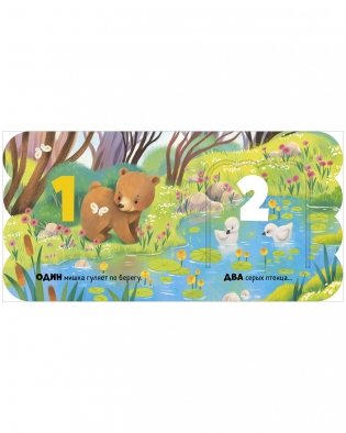 Книжка с окошками. Первый счёт фото книги 3