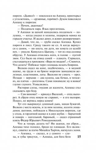 Петр Первый фото книги 2