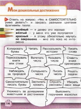 Мой портфолио. 1 класс. ФГОС фото книги 9