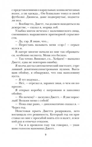 Анархия фото книги 14