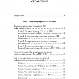 Ликвидация враждебного элемента фото книги 2