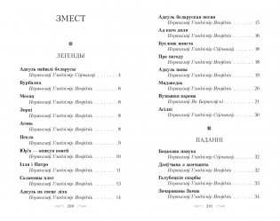 Зачараваны замак. Легенды, паданнi, казкi, песнi фото книги 2