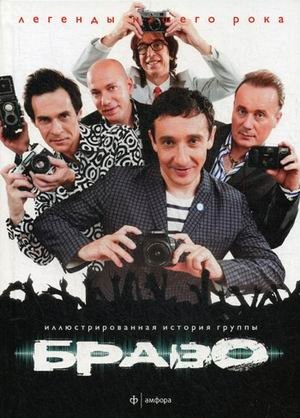 Браво. Выпуск № 12(20), 2015 фото книги