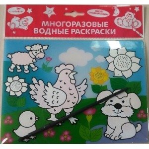 Многоразовая водная раскраска "Домашние зверюшки" (малый формат) фото книги