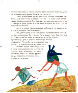 Кобра и скарабей фото книги 8