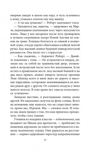 Они хотят быть как мы фото книги 14