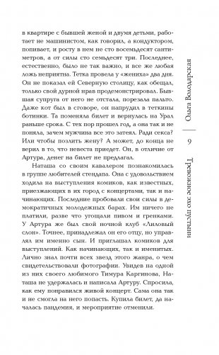 Тревожное эхо пустыни фото книги 11