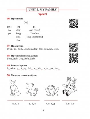 Английский язык на "отлично" с QR-кодами. Правила чтения и грамматики. 3 класс фото книги 15