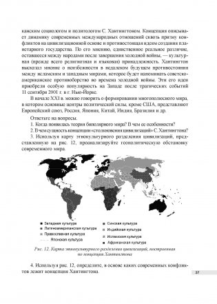 География. 10—11 классы фото книги 6