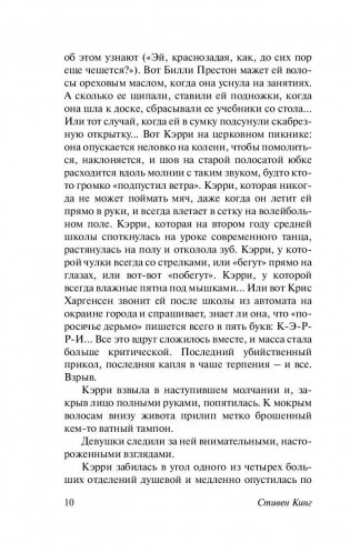 Кэрри фото книги 11