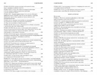 Государь фото книги 5