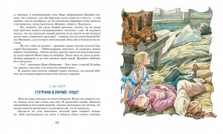 Лизочкино счастье фото книги 6