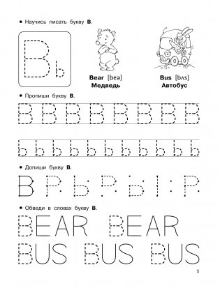 Задания по английскому языку фото книги 3