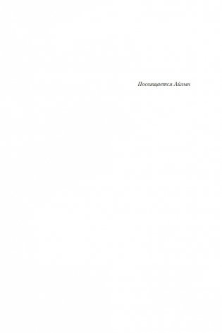 Черная книга фото книги 5