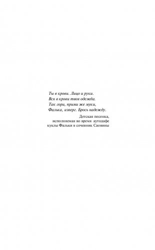 Ведьмак. Час Презрения фото книги 4