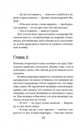 Убийственная страсть фото книги 21