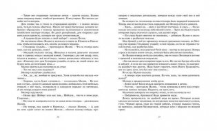 На острове Сальткрока фото книги 4