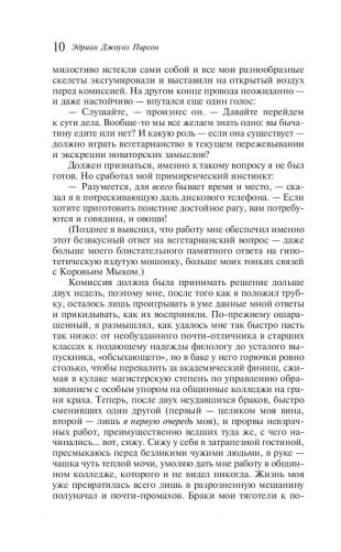 Страна коров фото книги 10