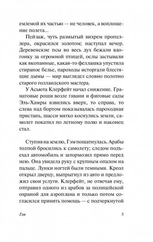 Гэм фото книги 6