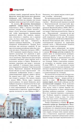 Крым. Путеводитель пешеходам фото книги 13