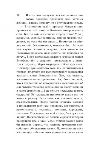 Лотта в Веймаре фото книги 13