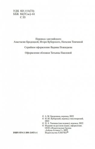 Маленькие дикари фото книги 5