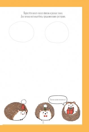 Каракули. Придумай, нарисуй и раскрась. Выпуск № 4 (с единорогами, сиреневая) фото книги 5