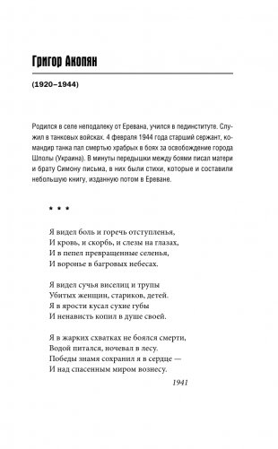 Стихи поэтов, погибших на войне фото книги 10