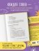 Детская дружба. Как родителям помочь ребенку найти и сохранить друзей фото книги маленькое 5