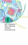 Технология эвристического обучения в высшей школе: теория и практика фото книги маленькое 7