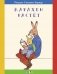 Карлхен растет фото книги маленькое 2