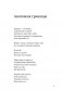 Твои границы. Как сохранить личное пространство и обрести внутреннюю свободу. NEON Pocketbooks фото книги маленькое 4