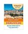 Энциклопедия практического иудаизма. Путеводитель по еврейскому образу жизни фото книги маленькое 2