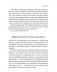 Что у него в голове? Простые эксперименты, которые помогут родителям понять своего ребенка фото книги маленькое 11