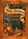 Закон племен фото книги маленькое 2