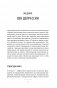 Без антидепрессантов! Избавься от стресса, тревоги и паники. «Включай» отличное настроение фото книги маленькое 14