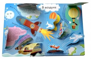 Волшебные окошки. Техника фото книги 2