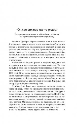 Она доведена до отчаяния фото книги 6