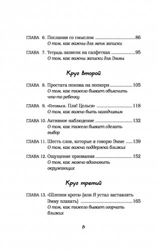 Записки на салфетках фото книги 5