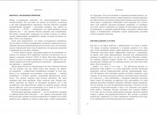 Интервальное голодание. Как восстановить свой организм, похудеть и активизировать работу мозга фото книги 6