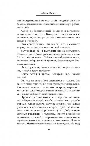 Потому что я тебя люблю фото книги 9