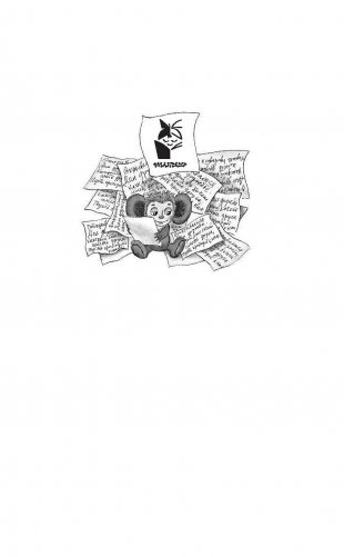 Крокодил Гена и его друзья. Сказочные повести фото книги 2