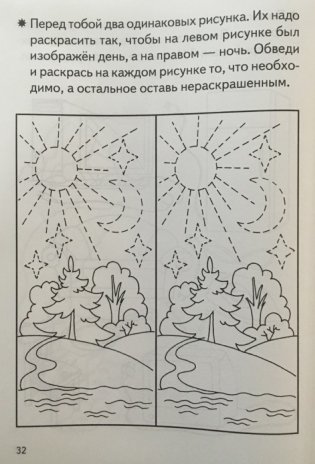 Знакомство с окружающим миром. Для детей 4-5 лет фото книги 4