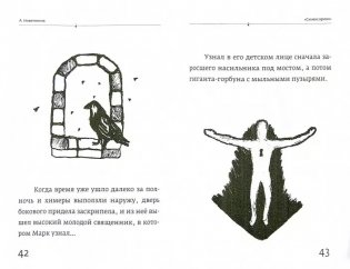 Синаксарион фото книги 2