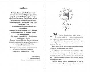 Сказочник фото книги 2