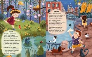 Времена года фото книги 2