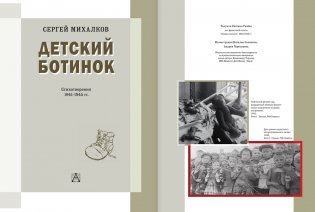 Детский ботинок фото книги 3