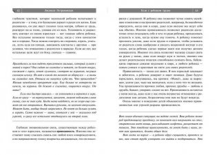 Если с ребенком трудно фото книги 8